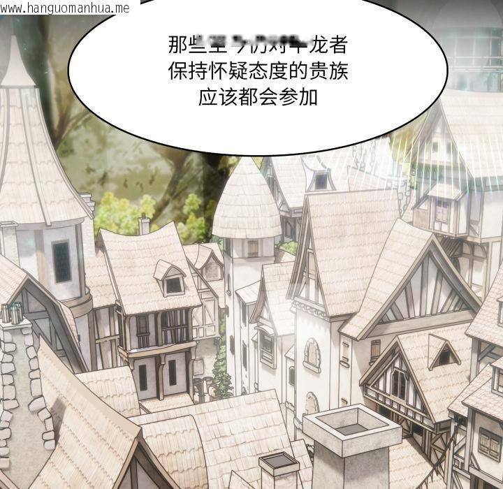 韩国漫画异世界骑士团长韩漫_异世界骑士团长-第25话在线免费阅读-韩国漫画-第58张图片