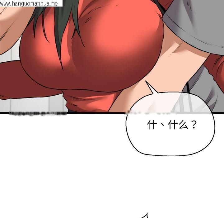 韩国漫画我的拉拉队宝贝韩漫_我的拉拉队宝贝-第47话在线免费阅读-韩国漫画-第19张图片
