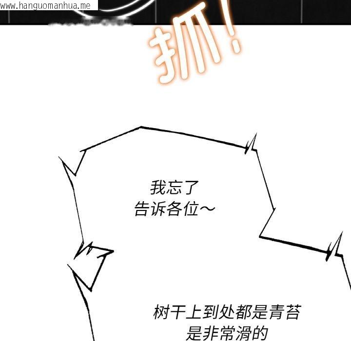 韩国漫画危险同学会韩漫_危险同学会-第74话在线免费阅读-韩国漫画-第54张图片