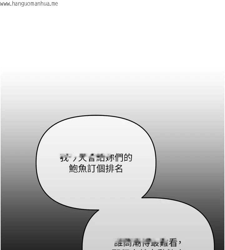 韩国漫画玩转学姐韩漫_玩转学姐-第69话-两颗鲜鲍轮流啖在线免费阅读-韩国漫画-第79张图片