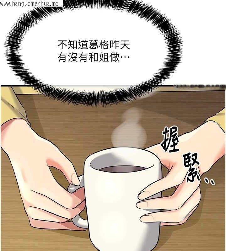 韩国漫画洞洞杂货店韩漫_洞洞杂货店-第135话-我要对妳们所有人负责!在线免费阅读-韩国漫画-第109张图片