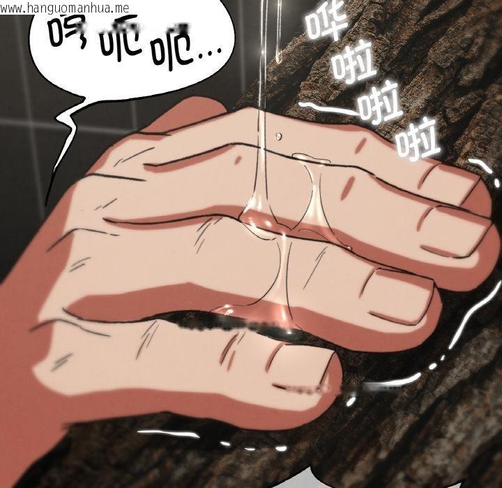 韩国漫画危险同学会韩漫_危险同学会-第74话在线免费阅读-韩国漫画-第106张图片