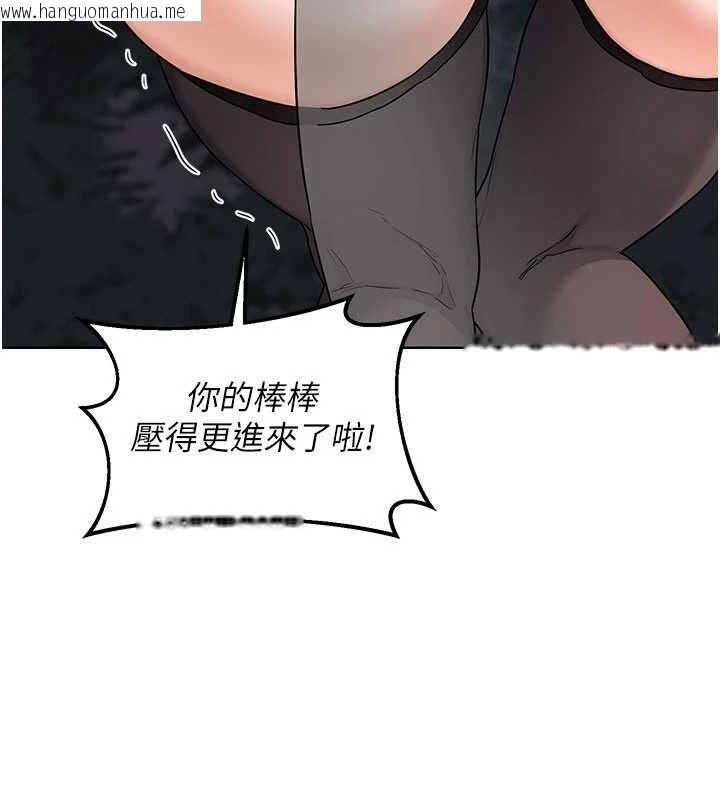 韩国漫画熟女交换计划韩漫_熟女交换计划-第27话-汪汪!爱液自动吸收器在线免费阅读-韩国漫画-第86张图片
