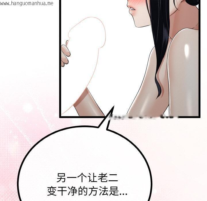 韩国漫画与初恋的意外同居韩漫_与初恋的意外同居-第23话在线免费阅读-韩国漫画-第100张图片