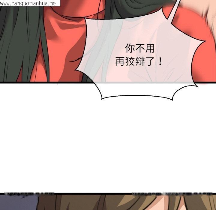 韩国漫画我的拉拉队宝贝韩漫_我的拉拉队宝贝-第47话在线免费阅读-韩国漫画-第151张图片
