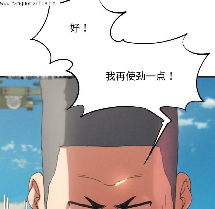 韩国漫画危险同学会韩漫_危险同学会-第74话在线免费阅读-韩国漫画-第183张图片