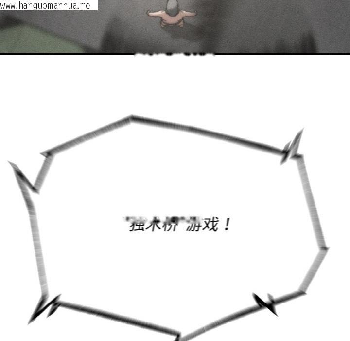 韩国漫画危险同学会韩漫_危险同学会-第74话在线免费阅读-韩国漫画-第22张图片