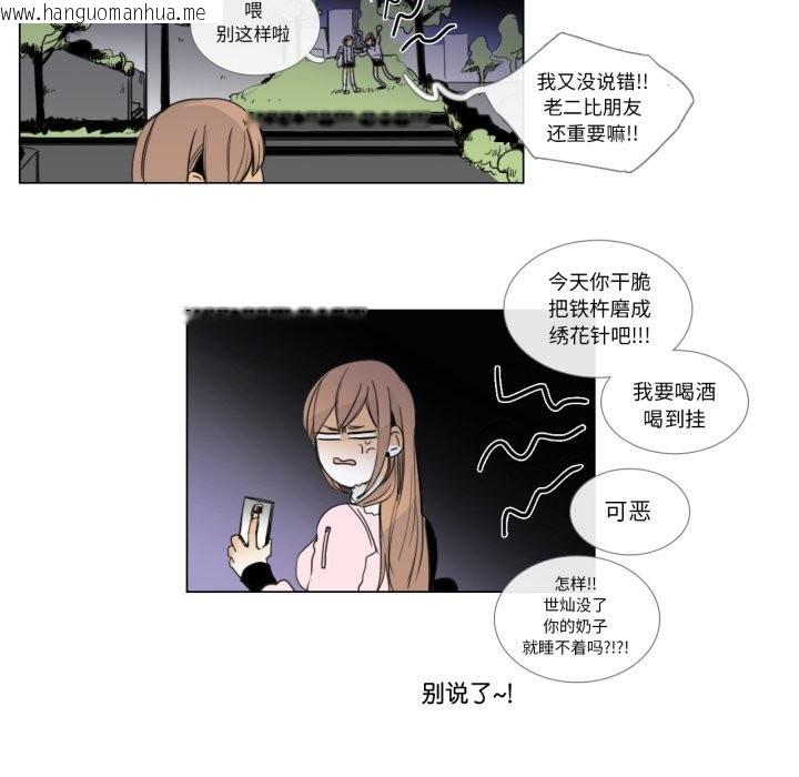 韩国漫画请与我私语韩漫_请与我私语-第7话在线免费阅读-韩国漫画-第64张图片