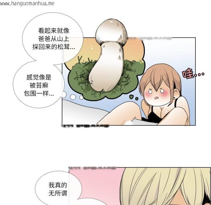 韩国漫画请与我私语韩漫_请与我私语-第7话在线免费阅读-韩国漫画-第86张图片