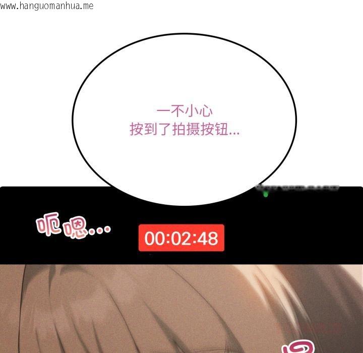 韩国漫画我靠升级逆袭成为大师韩漫_我靠升级逆袭成为大师-第52话在线免费阅读-韩国漫画-第135张图片