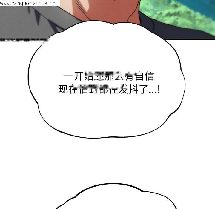 韩国漫画危险同学会韩漫_危险同学会-第74话在线免费阅读-韩国漫画-第69张图片