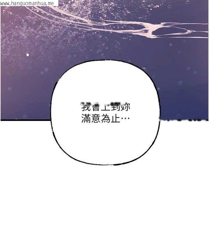 韩国漫画岳母为何那样韩漫_岳母为何那样-第60话-在浴缸上演喷泉秀在线免费阅读-韩国漫画-第141张图片