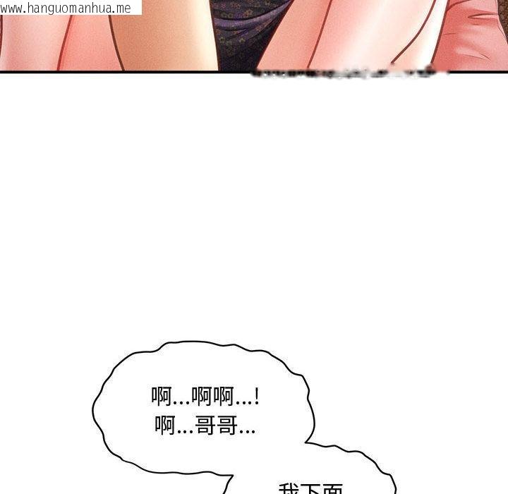 韩国漫画会长家的小儿子韩漫_会长家的小儿子-第22话在线免费阅读-韩国漫画-第12张图片