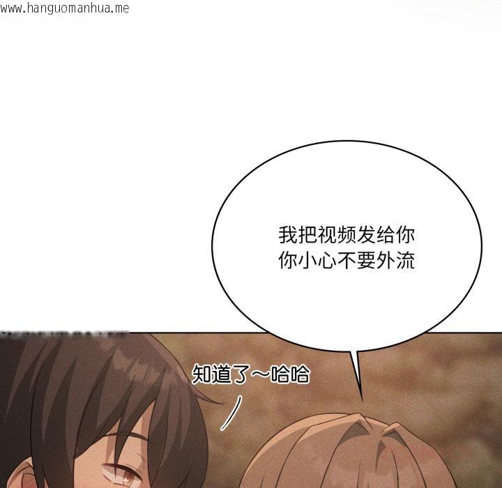 韩国漫画我靠升级逆袭成为大师韩漫_我靠升级逆袭成为大师-第52话在线免费阅读-韩国漫画-第159张图片
