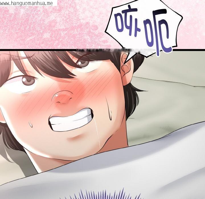 韩国漫画与初恋的意外同居韩漫_与初恋的意外同居-第23话在线免费阅读-韩国漫画-第139张图片