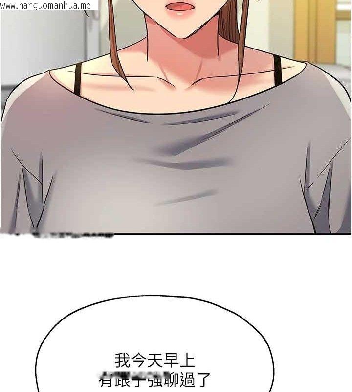韩国漫画洞洞杂货店韩漫_洞洞杂货店-第135话-我要对妳们所有人负责!在线免费阅读-韩国漫画-第116张图片