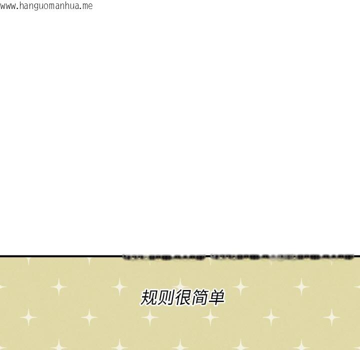 韩国漫画危险同学会韩漫_危险同学会-第74话在线免费阅读-韩国漫画-第26张图片