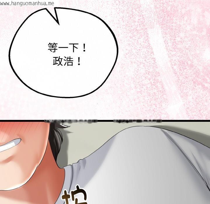 韩国漫画与初恋的意外同居韩漫_与初恋的意外同居-第23话在线免费阅读-韩国漫画-第144张图片