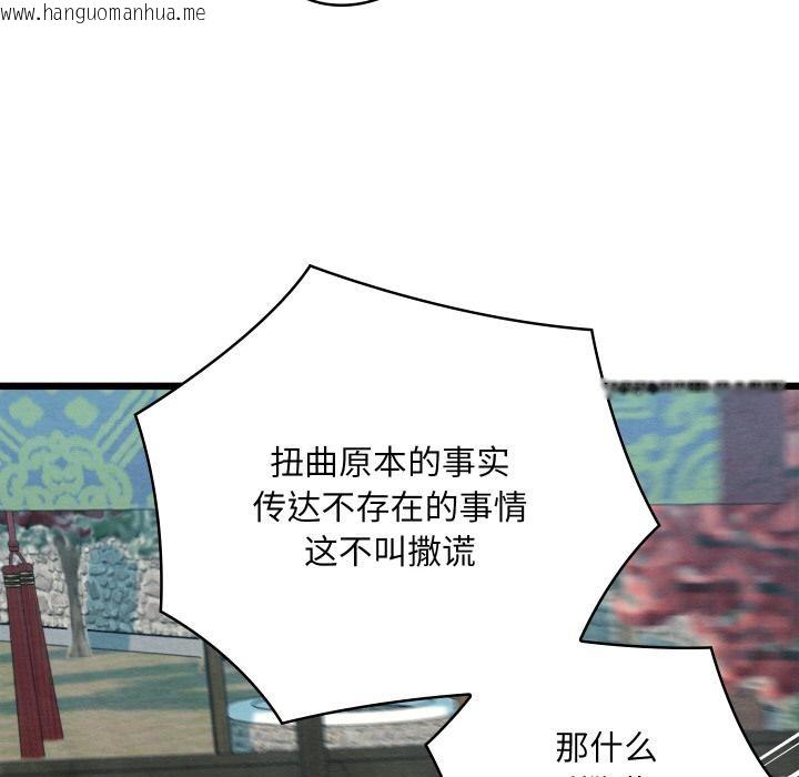 韩国漫画亲密宝鉴韩漫_亲密宝鉴-第27话在线免费阅读-韩国漫画-第111张图片