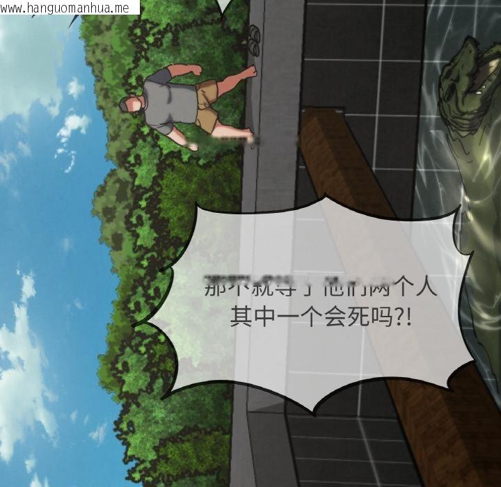 韩国漫画危险同学会韩漫_危险同学会-第74话在线免费阅读-韩国漫画-第43张图片