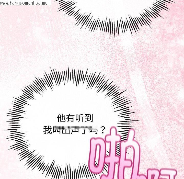 韩国漫画与初恋的意外同居韩漫_与初恋的意外同居-第23话在线免费阅读-韩国漫画-第17张图片