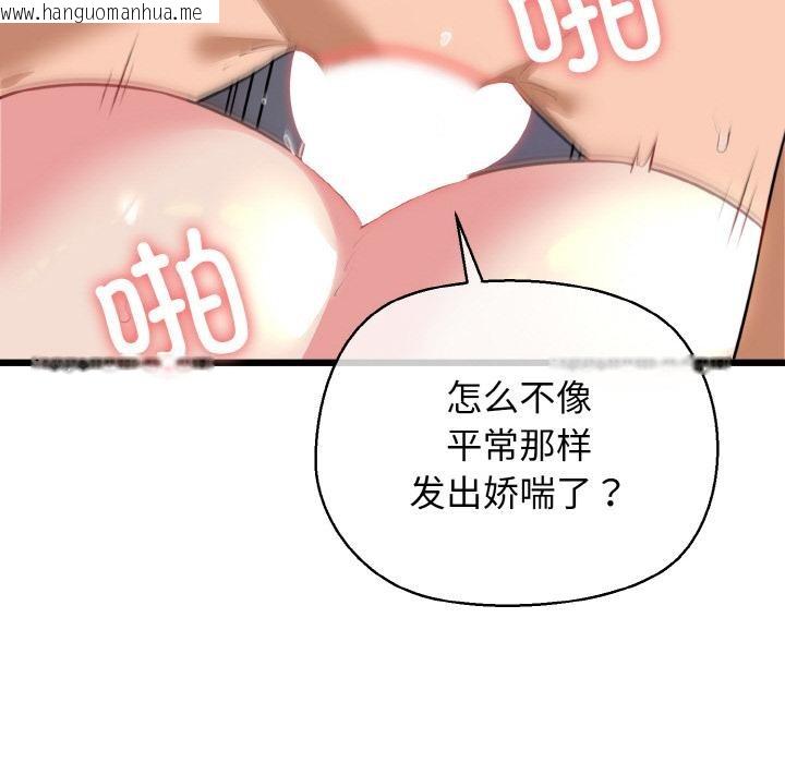 韩国漫画我的拉拉队宝贝韩漫_我的拉拉队宝贝-第47话在线免费阅读-韩国漫画-第124张图片