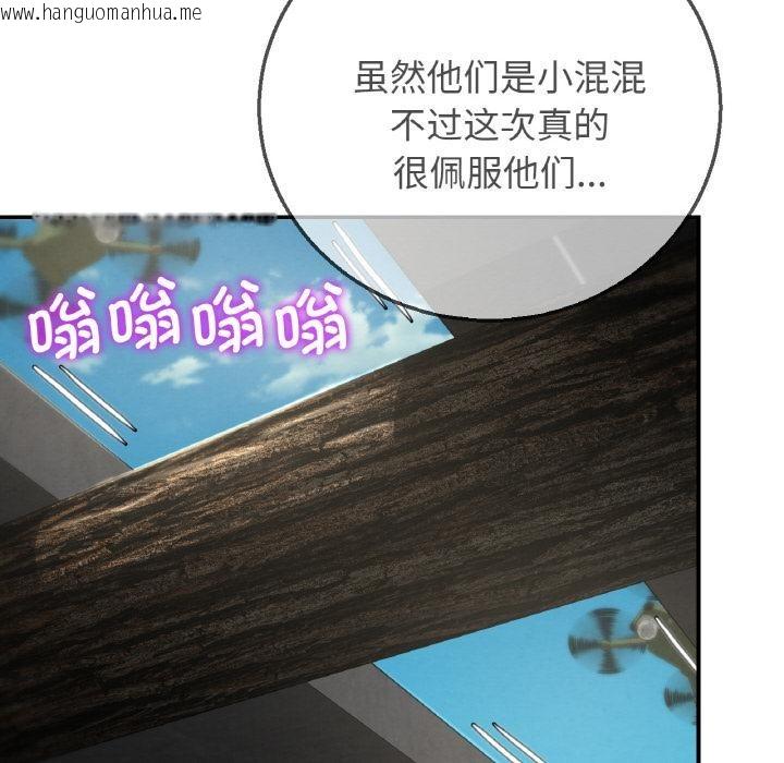 韩国漫画危险同学会韩漫_危险同学会-第74话在线免费阅读-韩国漫画-第135张图片