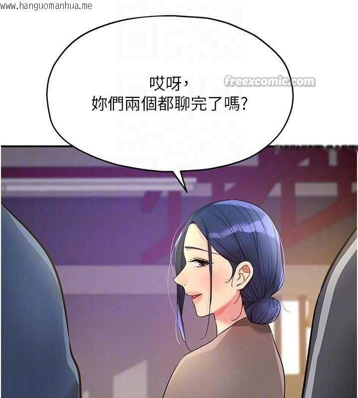 韩国漫画洞洞杂货店韩漫_洞洞杂货店-第135话-我要对妳们所有人负责!在线免费阅读-韩国漫画-第30张图片