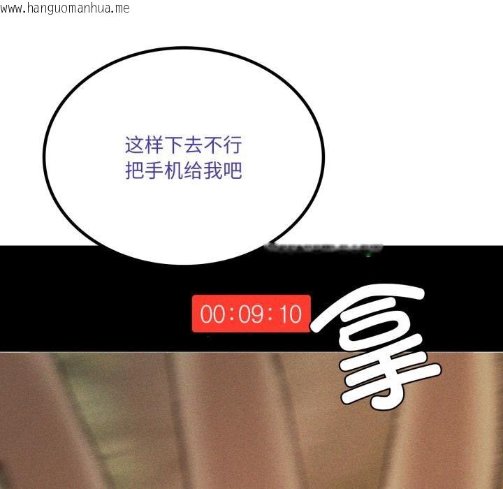 韩国漫画我靠升级逆袭成为大师韩漫_我靠升级逆袭成为大师-第52话在线免费阅读-韩国漫画-第35张图片