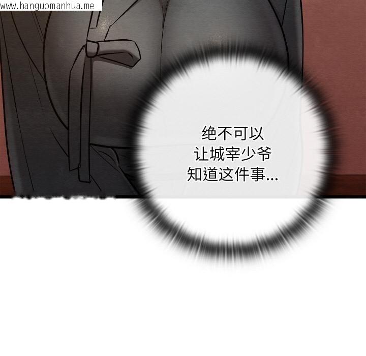 韩国漫画亲密宝鉴韩漫_亲密宝鉴-第27话在线免费阅读-韩国漫画-第30张图片