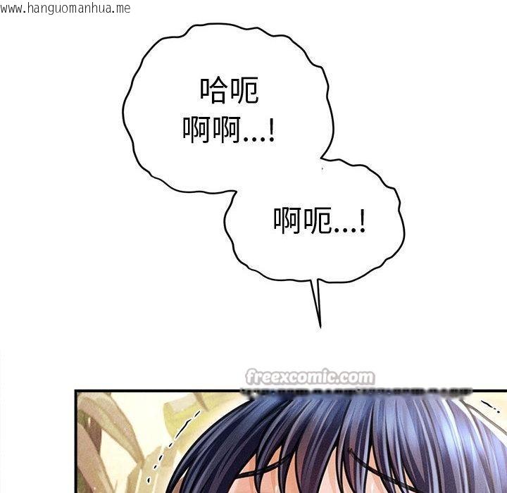 韩国漫画会长家的小儿子韩漫_会长家的小儿子-第22话在线免费阅读-韩国漫画-第28张图片