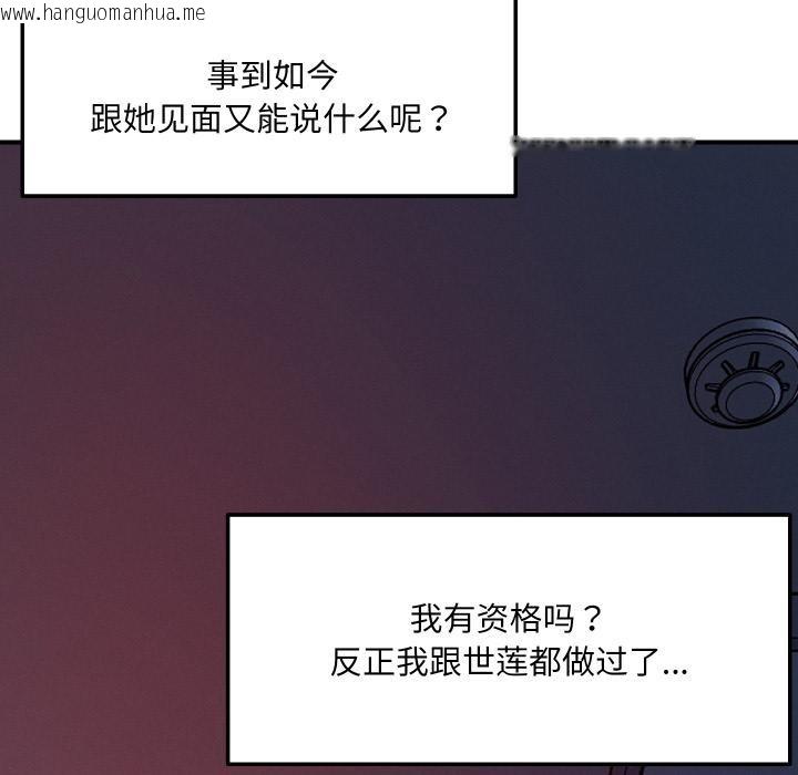 韩国漫画恋人未满韩漫_恋人未满-第55话在线免费阅读-韩国漫画-第116张图片