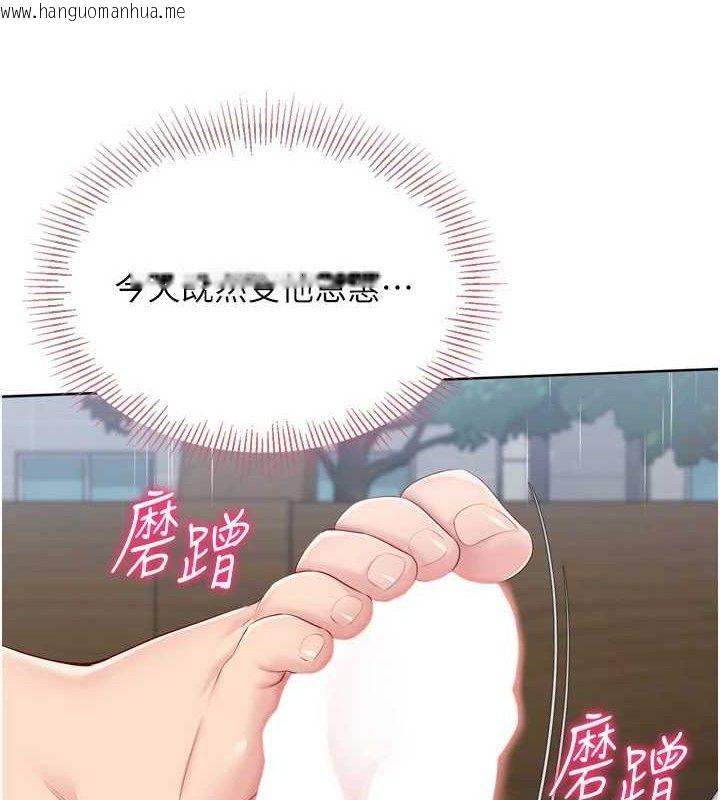 韩国漫画Set-up!排球少女韩漫_Set-up!排球少女-第54话-乖宝宝的「特别奖励」在线免费阅读-韩国漫画-第138张图片