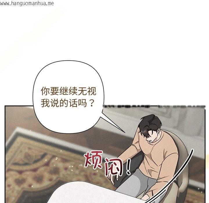 韩国漫画被吞噬的夜韩漫_被吞噬的夜-第43话在线免费阅读-韩国漫画-第45张图片