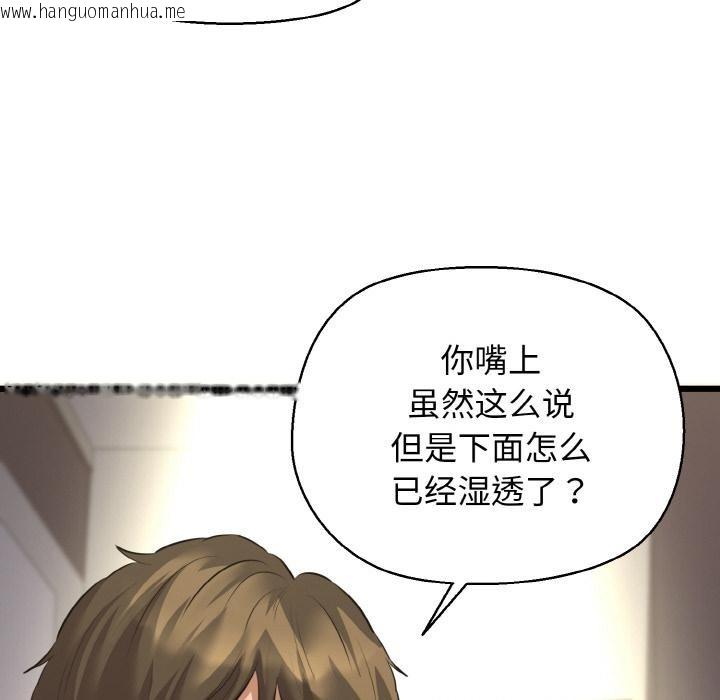 韩国漫画我的拉拉队宝贝韩漫_我的拉拉队宝贝-第47话在线免费阅读-韩国漫画-第32张图片