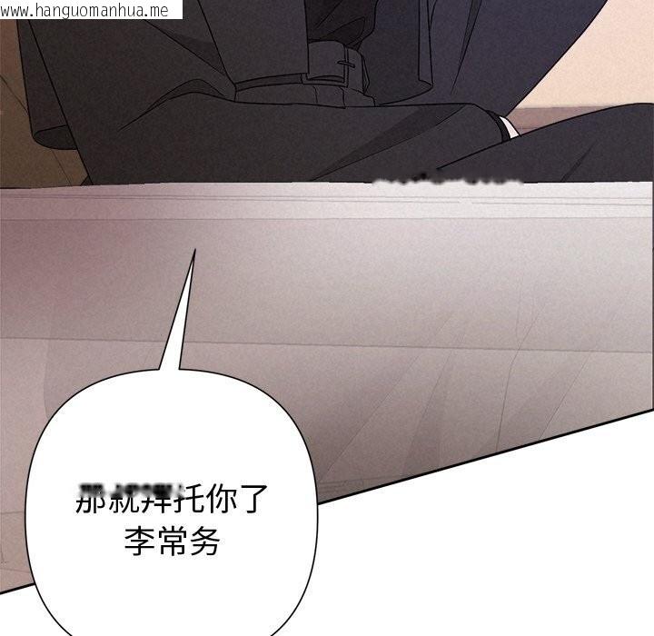韩国漫画被吞噬的夜韩漫_被吞噬的夜-第43话在线免费阅读-韩国漫画-第171张图片