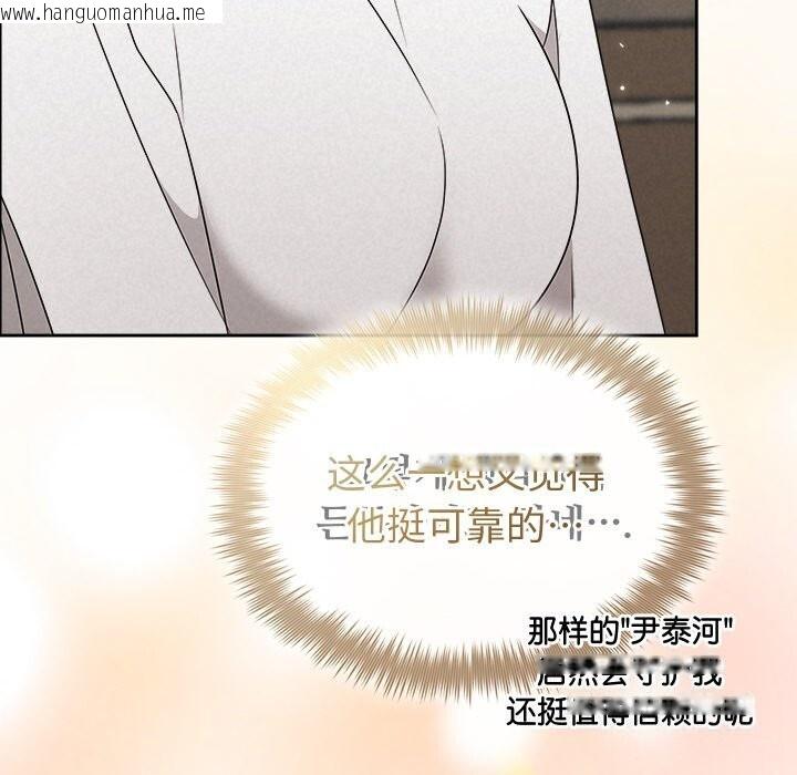 韩国漫画被吞噬的夜韩漫_被吞噬的夜-第43话在线免费阅读-韩国漫画-第43张图片