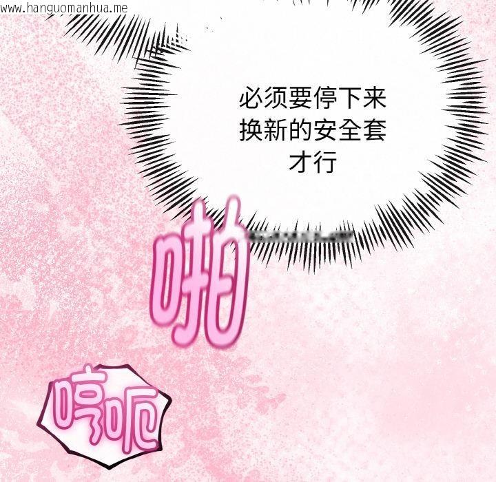 韩国漫画与初恋的意外同居韩漫_与初恋的意外同居-第23话在线免费阅读-韩国漫画-第25张图片