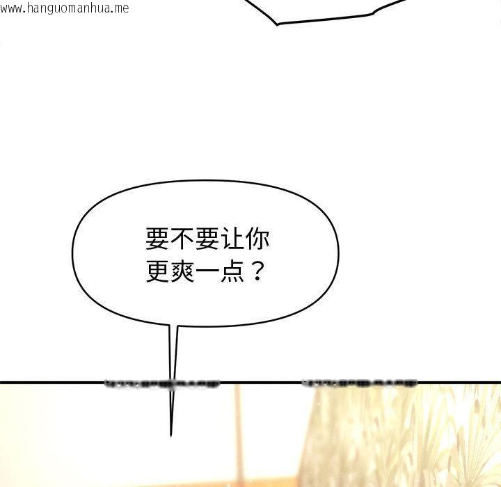 韩国漫画会长家的小儿子韩漫_会长家的小儿子-第22话在线免费阅读-韩国漫画-第17张图片