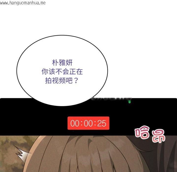 韩国漫画我靠升级逆袭成为大师韩漫_我靠升级逆袭成为大师-第52话在线免费阅读-韩国漫画-第127张图片