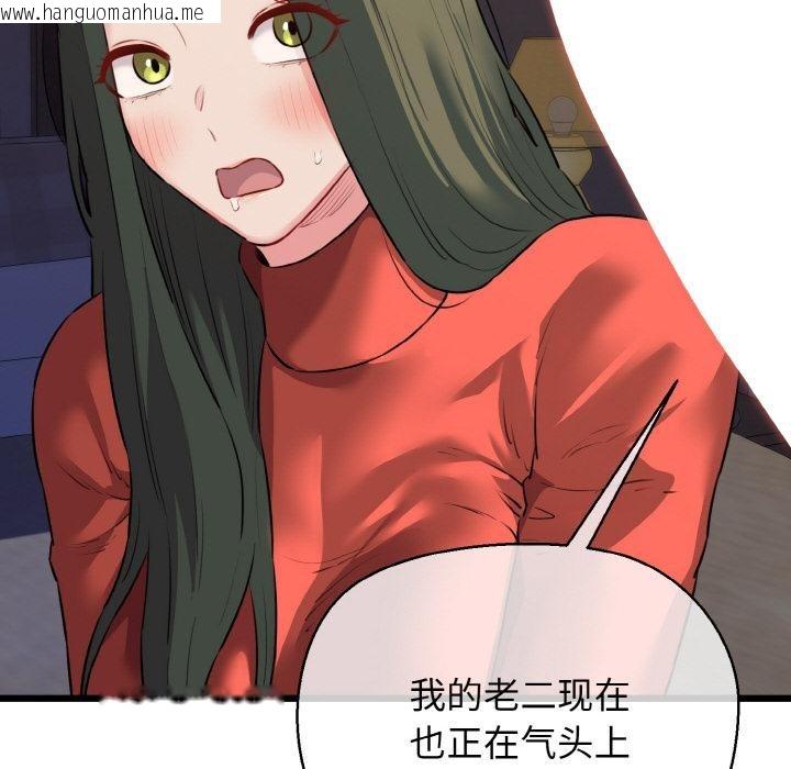 韩国漫画我的拉拉队宝贝韩漫_我的拉拉队宝贝-第47话在线免费阅读-韩国漫画-第58张图片