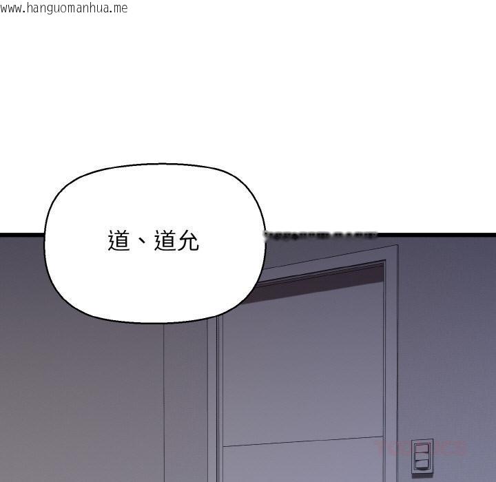 韩国漫画我的拉拉队宝贝韩漫_我的拉拉队宝贝-第47话在线免费阅读-韩国漫画-第39张图片