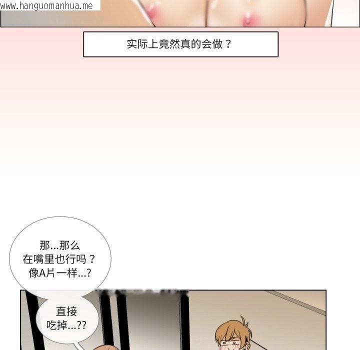 韩国漫画请与我私语韩漫_请与我私语-第7话在线免费阅读-韩国漫画-第21张图片