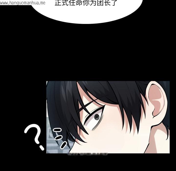 韩国漫画异世界骑士团长韩漫_异世界骑士团长-第25话在线免费阅读-韩国漫画-第23张图片