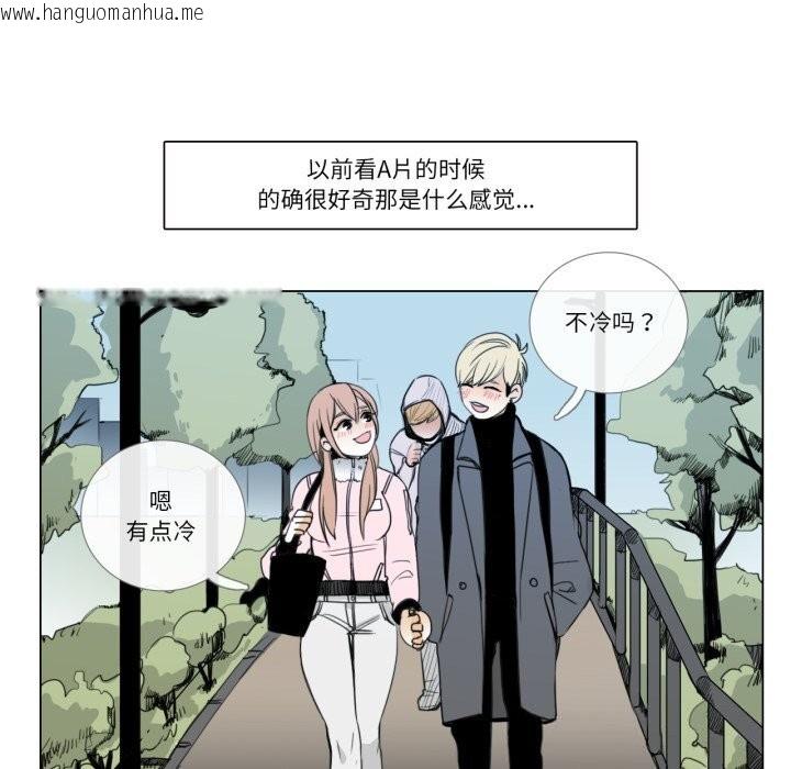 韩国漫画请与我私语韩漫_请与我私语-第7话在线免费阅读-韩国漫画-第28张图片