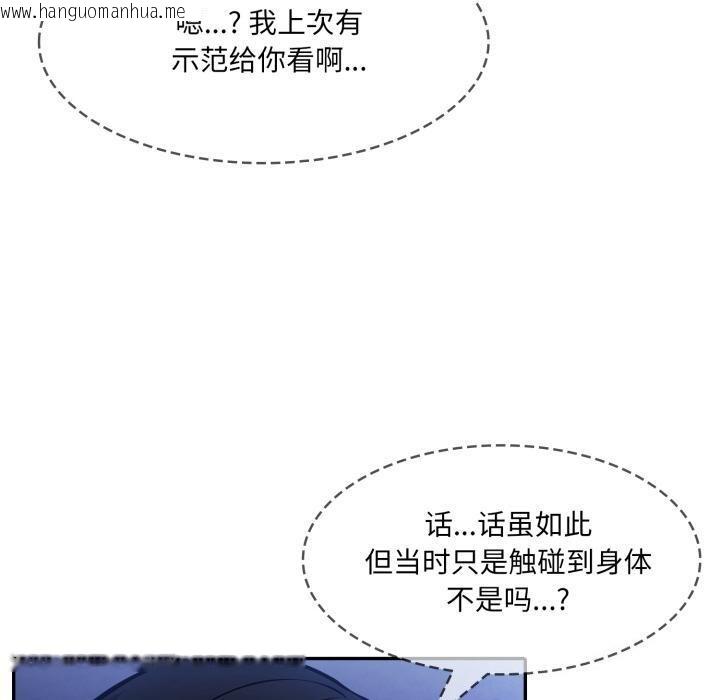 韩国漫画异世界骑士团长韩漫_异世界骑士团长-第25话在线免费阅读-韩国漫画-第90张图片