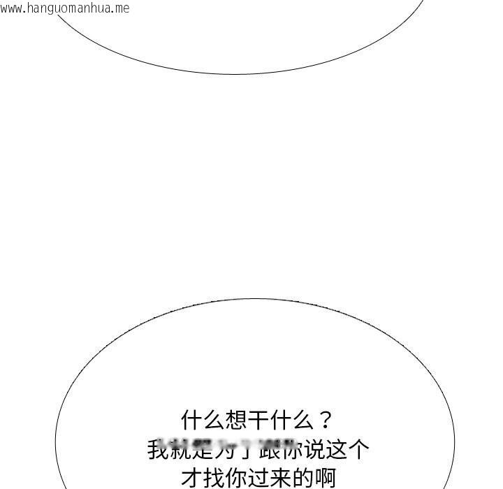 韩国漫画同事换换爱韩漫_同事换换爱-第223话在线免费阅读-韩国漫画-第113张图片