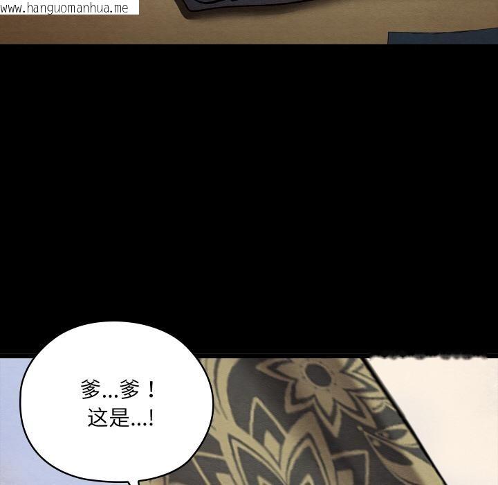 韩国漫画亲密宝鉴韩漫_亲密宝鉴-第27话在线免费阅读-韩国漫画-第55张图片