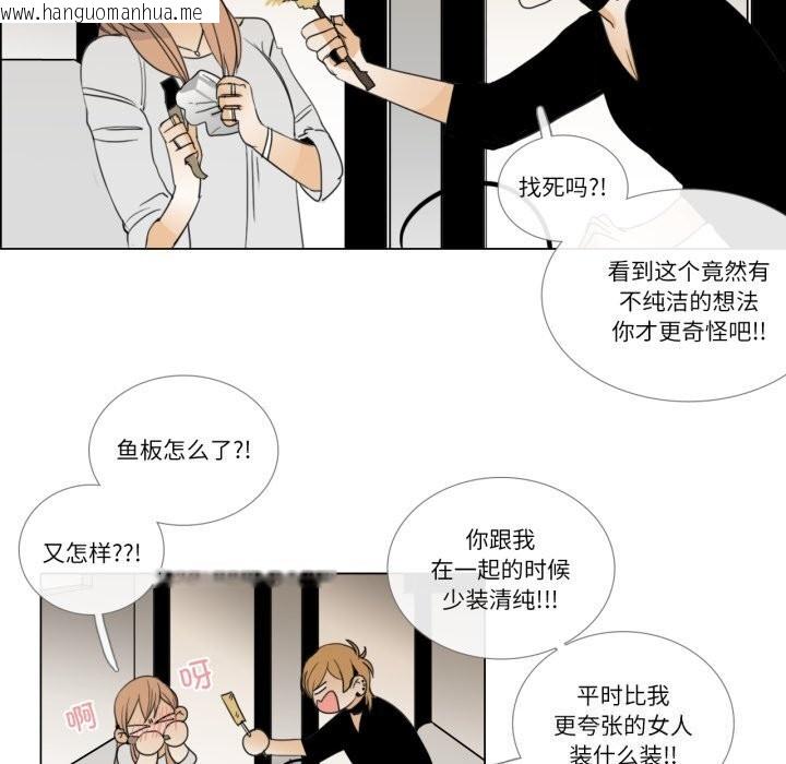 韩国漫画请与我私语韩漫_请与我私语-第7话在线免费阅读-韩国漫画-第13张图片