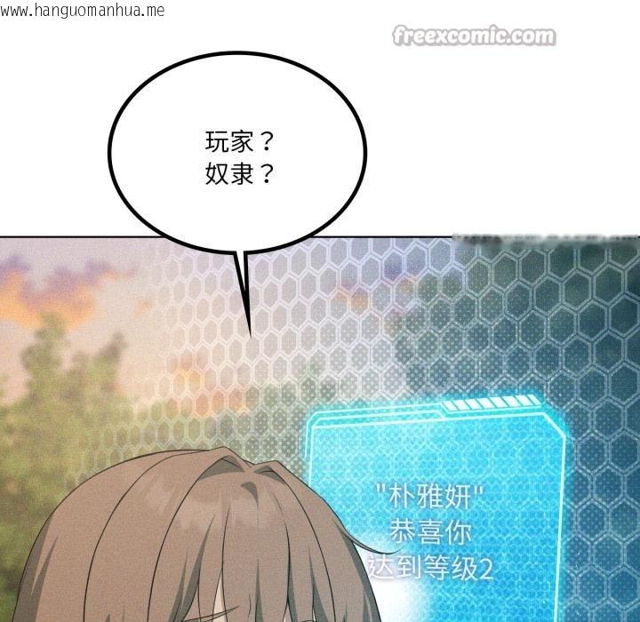 韩国漫画我靠升级逆袭成为大师韩漫_我靠升级逆袭成为大师-第52话在线免费阅读-韩国漫画-第168张图片